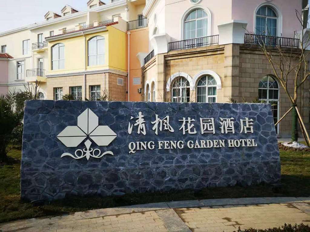Qingfeng Garden 4* Shanghai